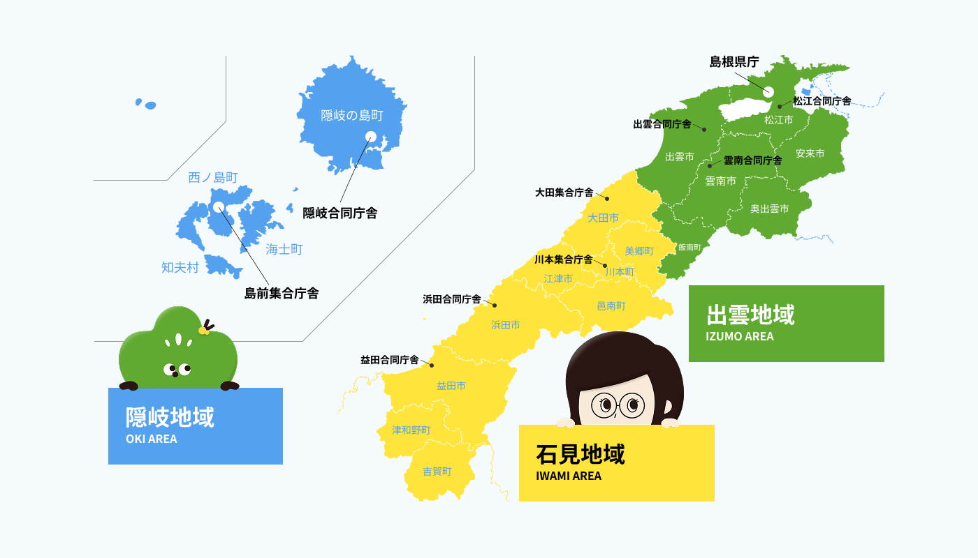 島根県エリアマップ