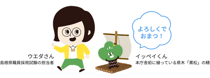 石見・隠岐のくらし