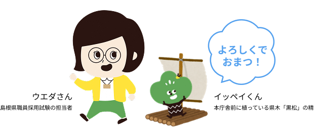 石見・隠岐のくらし